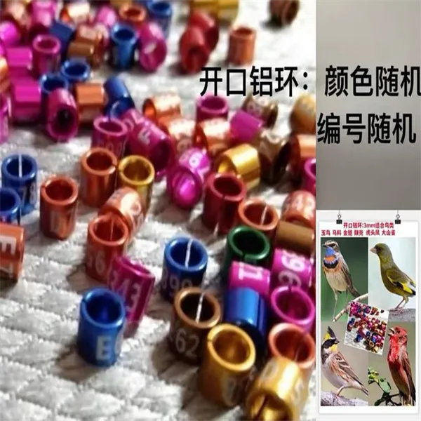 开口铝环 鸟用记号环 成鸟可以用 包邮 各种型号