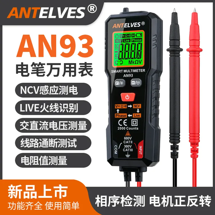 智能测电笔万用表一体机维修电工专用零火线检测全自动家用万能表