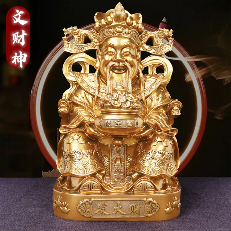 文财神摆件高档家用玄关酒柜客厅公司店铺办公室开业礼品