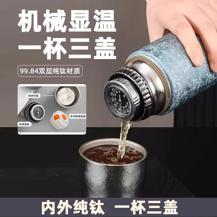 LUDEAR鹿的纯钛杯机械显温保温杯全钛大容量男士茶水分离焖茶钛杯