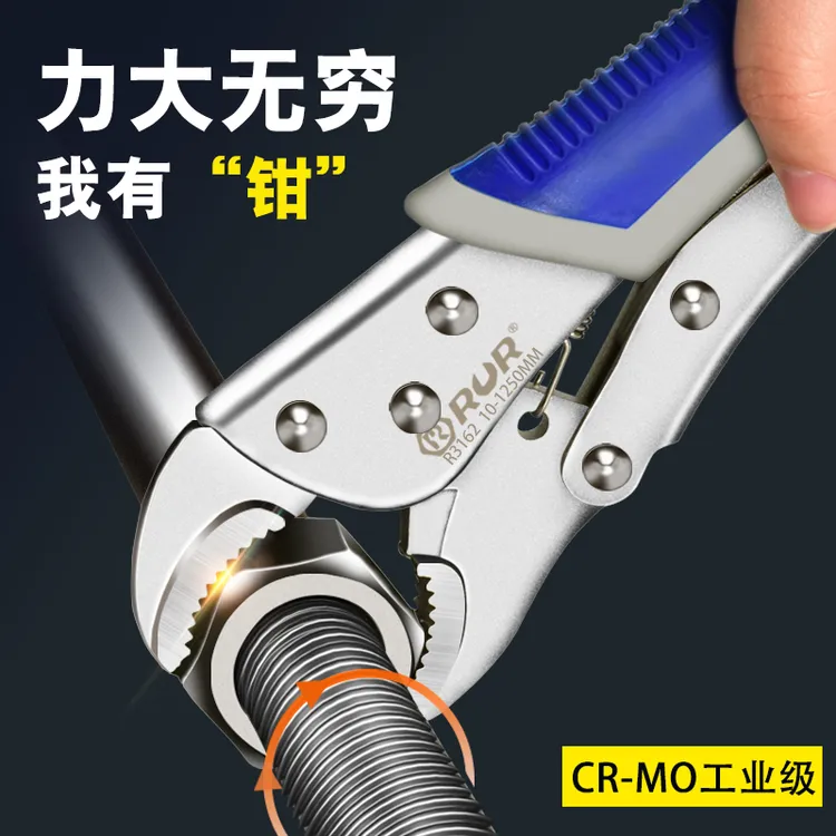 锐尔大力钳尖嘴工业级多功能万能规格压力钳手动夹钳手动固定工具