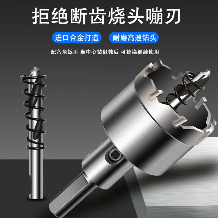锐尔硬质专用合金开孔器钻头六角钻孔钢板打孔铁皮铝合金扩孔钻