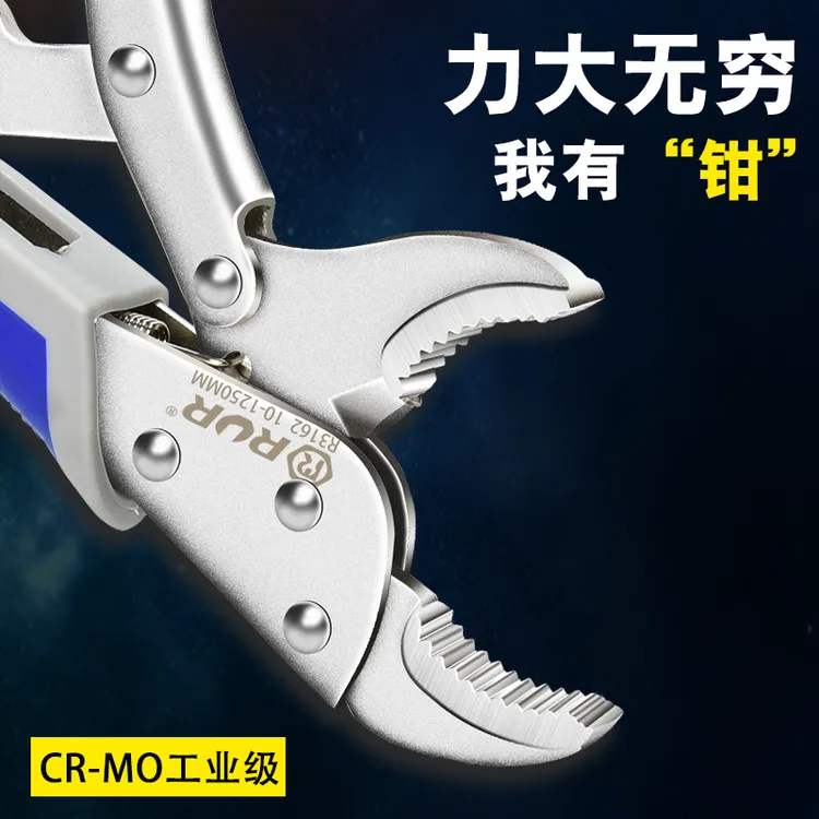 RUR/锐尔大力钳包胶万用钳多功能省力夹钳固定钳压力钳手动夹板钳