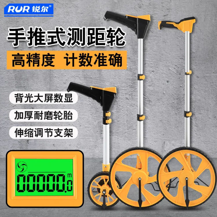 高精度锐尔手推测量电子测距仪测距滚尺数显户外滚轮机械滚动推尺