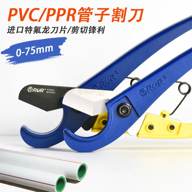 ppr水管剪刀pvc管剪刀一寸管割刀快剪线管切管刀神器专业剪管工具