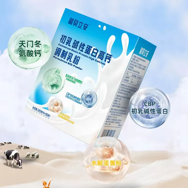 {长高爸爸专属}韶贝立安初乳碱性蛋白高钙调制乳粉（4克*30袋）