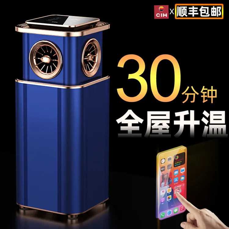 CIH升降取暖器家用多功能