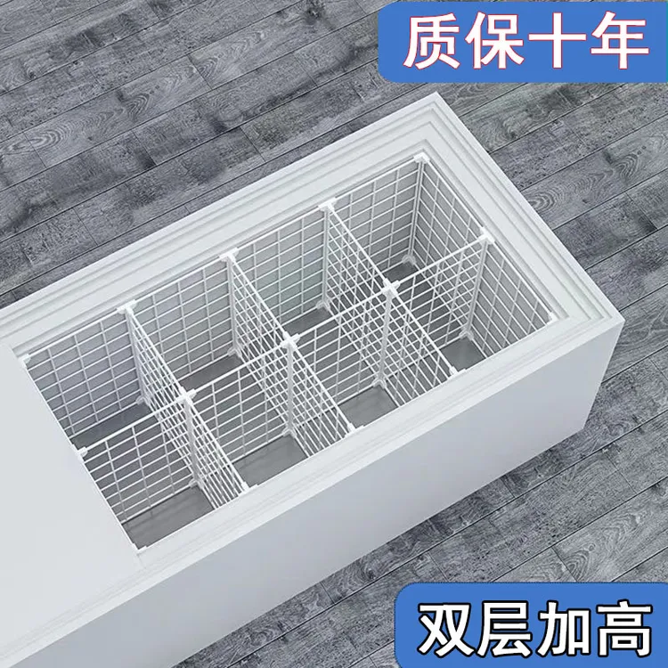 冰柜分隔栏海鲜冷柜收纳隔层冰柜内架定制通用型格子冷藏隔断多层