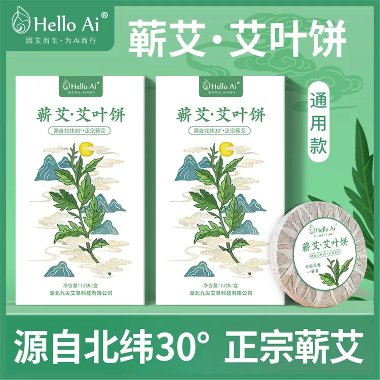 HelloAi蕲艾艾草包秋冬足浴泡脚原产地艾草艾叶陈艾叶
