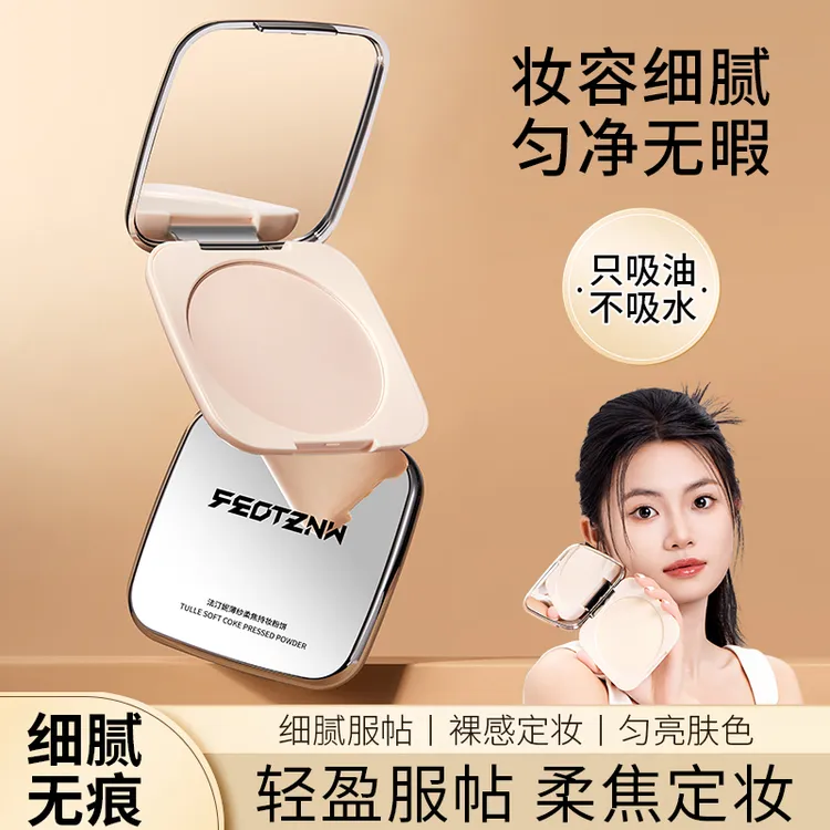 法汀妮柔纱定妆粉饼 20g大粉饼遮瑕散粉持久不脱妆自然蜜粉平替