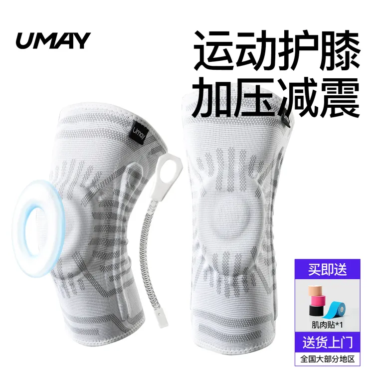 佑美护膝运动男膝盖篮球专业跑步护具足球排球装备半月板关节损伤