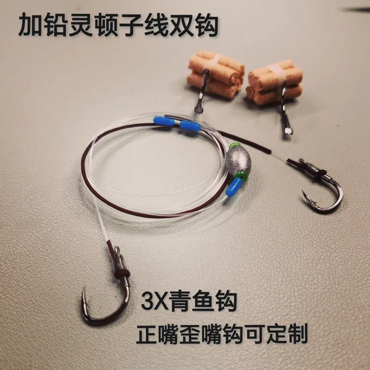 (4副装）大物子线跑铅无铅加固3X青鱼钩歪嘴正嘴双钩子线定制长度