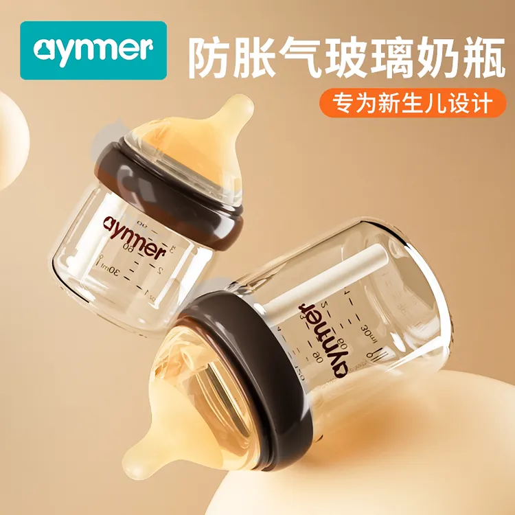 【新生儿防胀气】玻璃婴幼儿0-6个月宝宝专用喝奶防呛防胀气吸管式