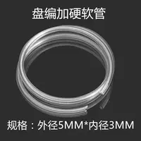 编绳使用的软管3mm软管/4mm软管盘编器编龙鳞手绳九乘迦叶轮回