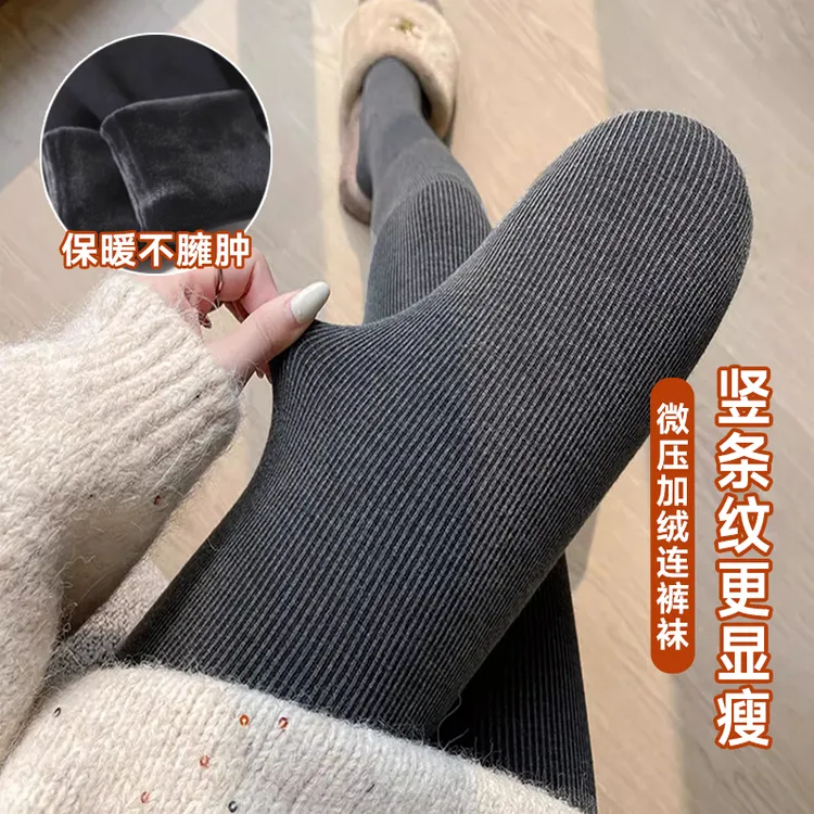 加绒特厚打底裤女秋冬季外穿螺纹一体保暖棉裤踩脚连裤袜微压显瘦