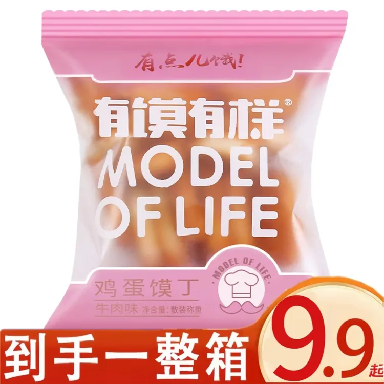 有馍有样鸡蛋馍丁烤香馍片孕妇儿童休闲早餐多味网红零食饼干原味