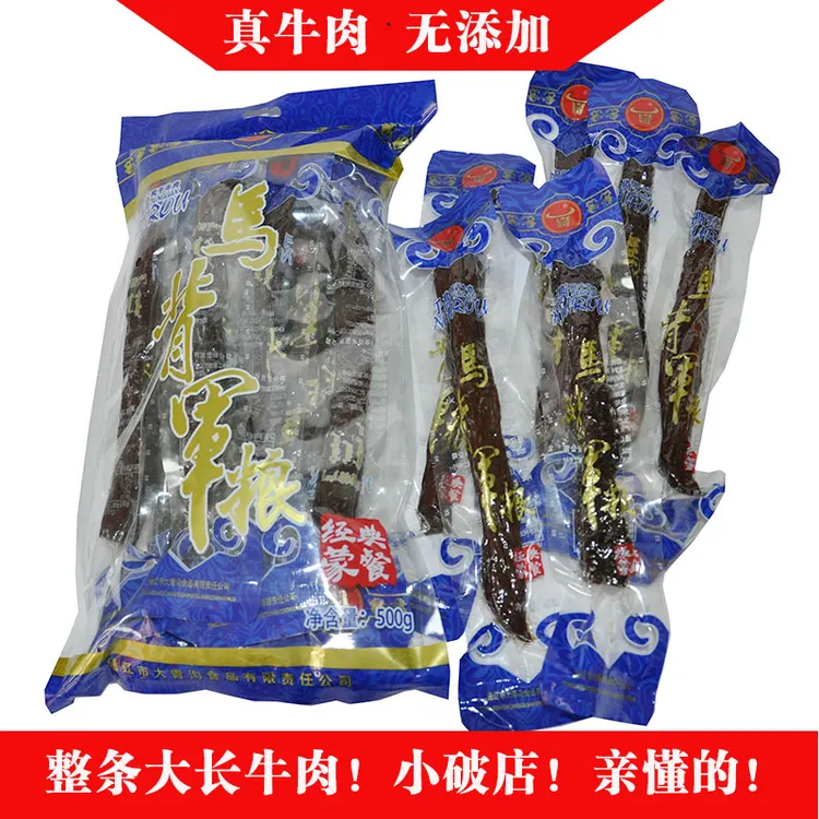 内蒙古特产青沟香马背军粮长条牛肉干肉金子手撕风干休闲零食食品