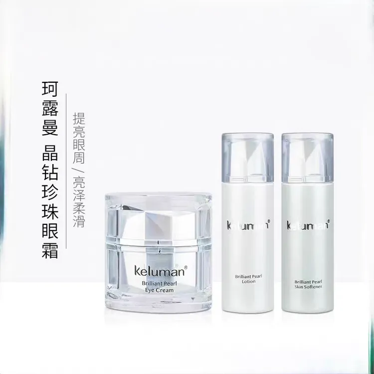 韩国新生活化妆品珂露曼晶钻珍珠眼霜