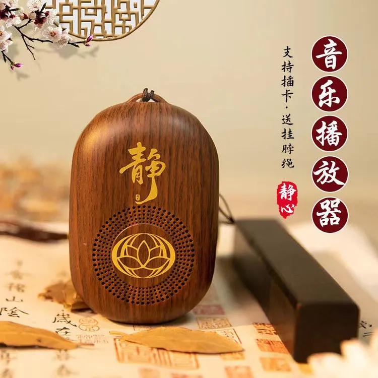 五音疗愈音乐播放器老人用养生音药瑜伽轻音乐古琴古筝蓝牙小音响