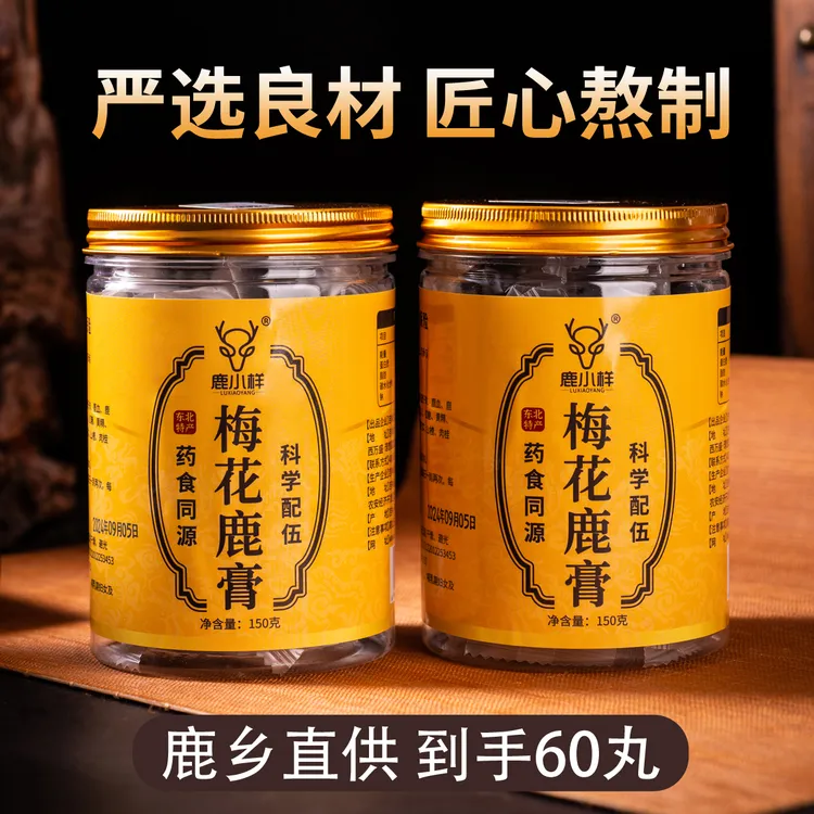 鹿膏【2罐】 30丸/瓶 吉林鹿乡 传统滋补营养品团01