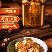 鹿膏鹿革更膏糕（到手25丸）10克一丸 吉林传统滋补梅花养生膏鹿乡