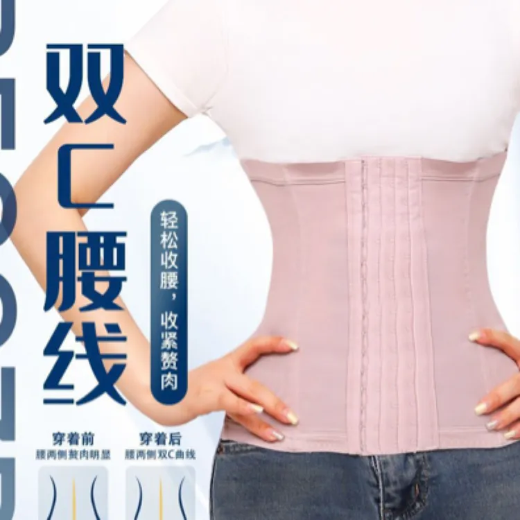 释睿尔妖精灵还你蚂蚁腰收腹运动腰封束腹收腰