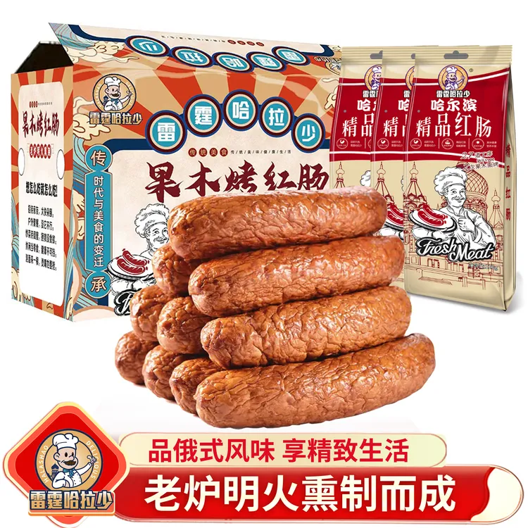 雷霆哈拉少哈尔滨精品红肠 儿童肠 精选猪肉牛肉果木熏烤 120g/袋