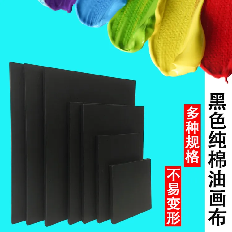 黑色纯棉油画布框画板油画空黑布面内框画板棉油画布板材料批发
