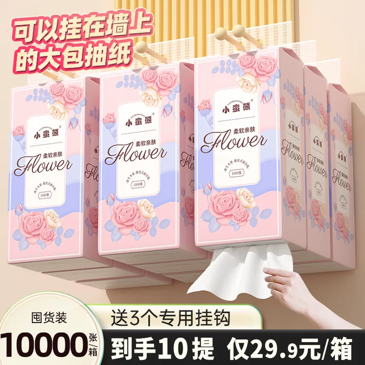 【10提】漫花小蛮熊悬挂式抽纸整箱批发家用卫生纸面巾纸擦手纸纸巾