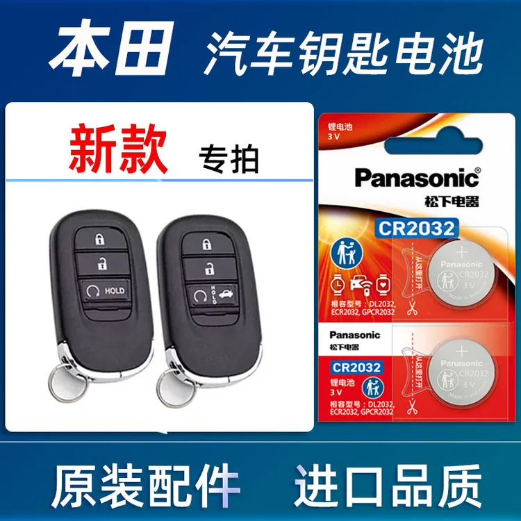 2023款24年新本田ZR-V致在e:NP1极湃1汽车钥匙遥控器电池原装电子