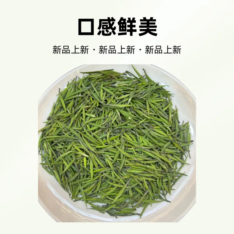 雀舌2025新茶四川雅安蒙顶山绿茶雀舌小扁