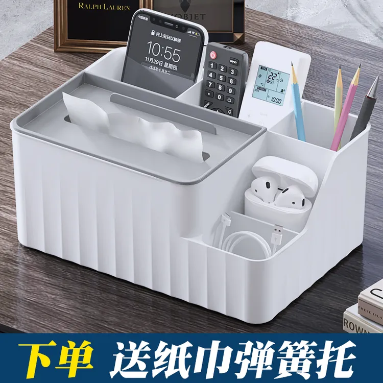 【工厂直销】抽纸盒客厅纸巾盒桌面收纳茶几简约遥控器收纳盒子
