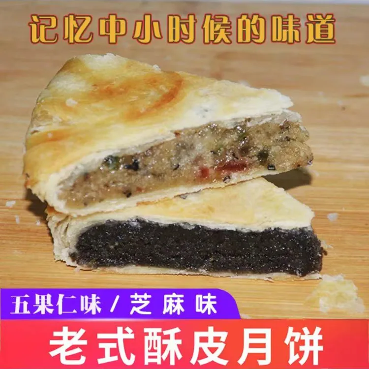 濡家味安徽传统老式月饼黑芝麻五果仁手工传统大月饼380g