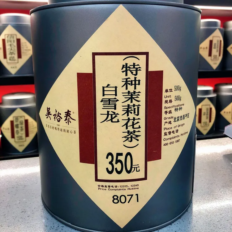 吴裕泰特种茉莉花茶白雪龙