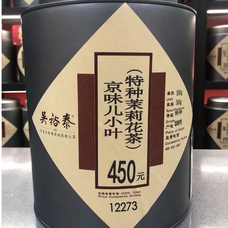 吴裕泰特种茉莉花茶散茶京味儿小叶