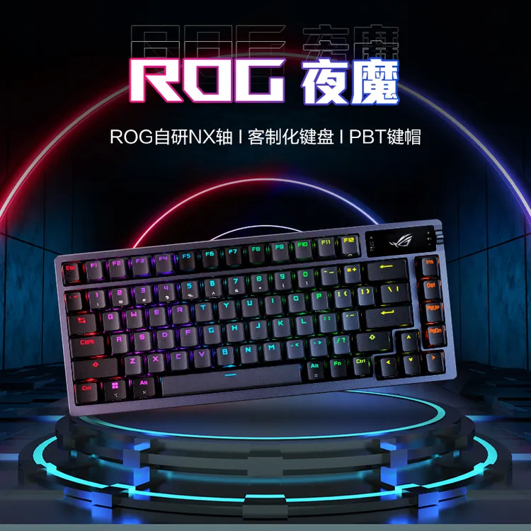 99新 ROG/玩家国度 夜魔机械键盘 无线/蓝牙三模游戏键盘75配列
