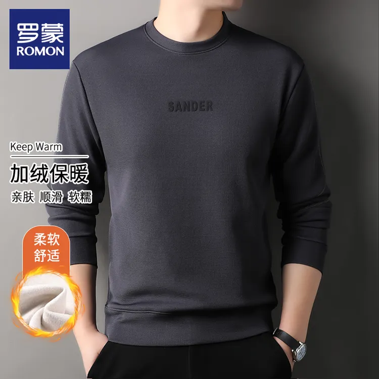 罗蒙【轻奢羊毛＋桑蚕丝/抗起球】冬季加绒男士长袖卫衣加厚保暖上衣