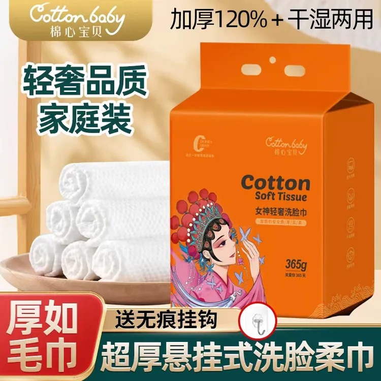 女神轻奢洗脸巾【单提】365g 加厚洗脸巾 母婴适用悬挂洗脸柔巾