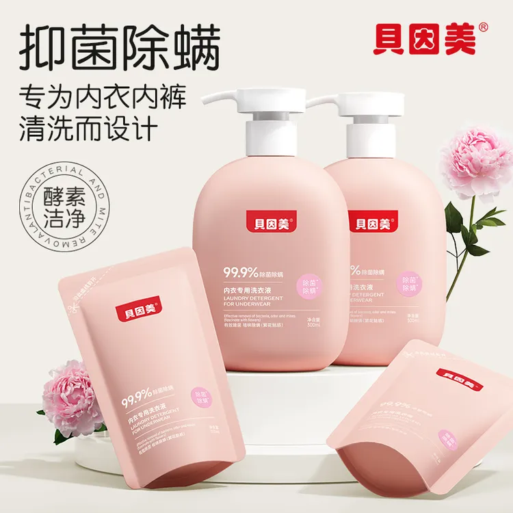 【毛毛姐专属】内衣洗衣液除螨温和除菌去黄血渍洗涤剂持久留香