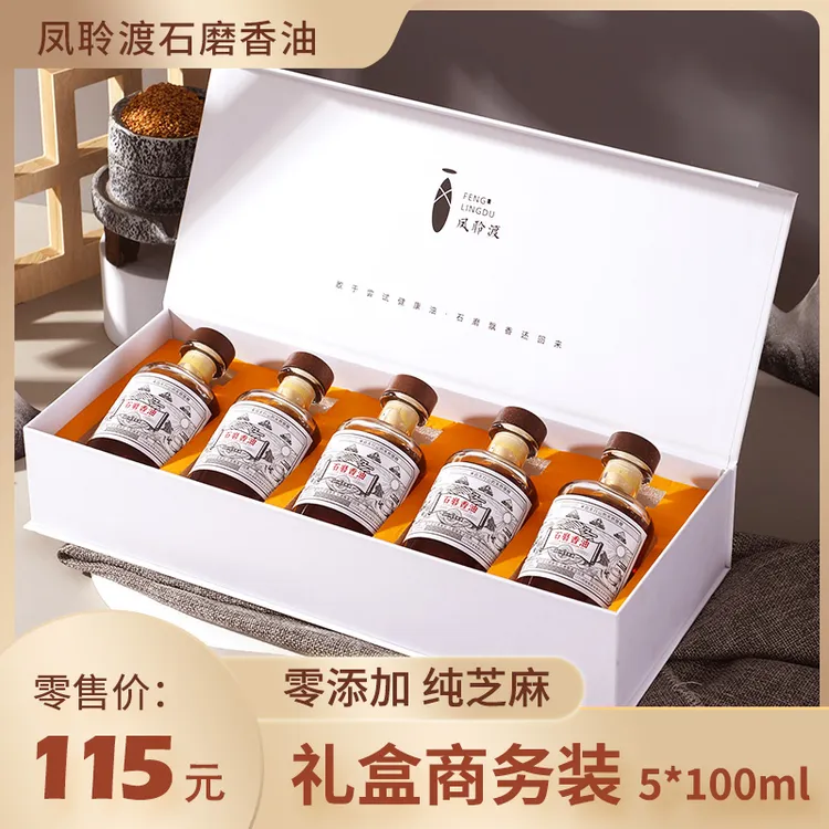 凤聆渡石磨100ML*5礼盒版香油