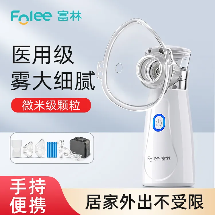 Folee/富林医用微网雾化器家用儿童婴幼儿手持式口吸式雾化机器静音便携式零感吸入式微米颗粒雾化理疗机小型成人雾化机医疗喷雾器