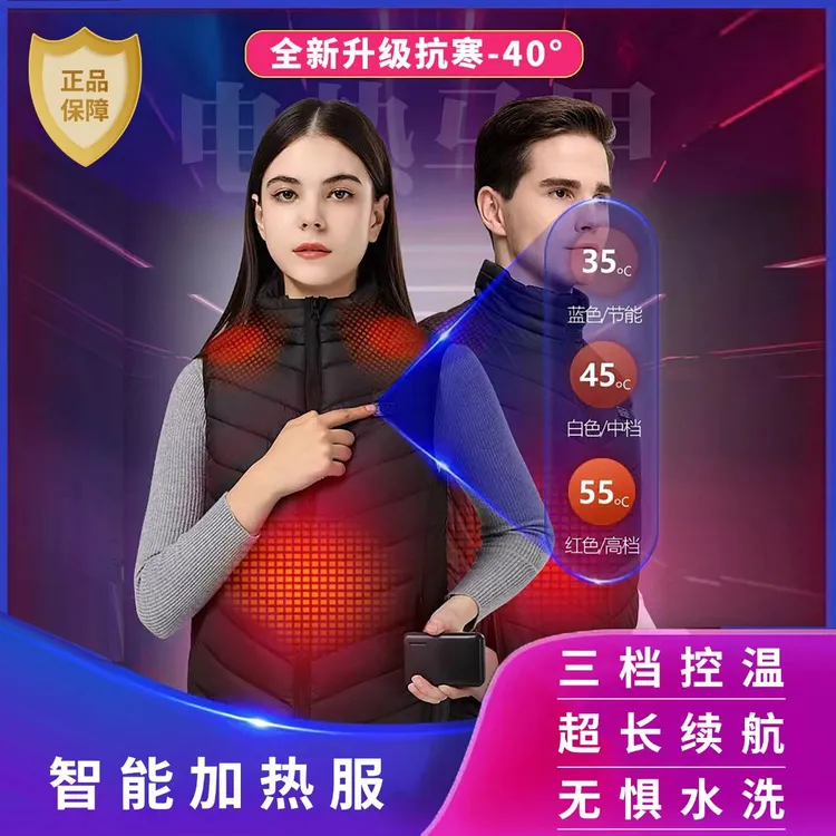 智能温控加热马甲发热背心电加热马甲冬季保暖抗寒男女款加热马甲