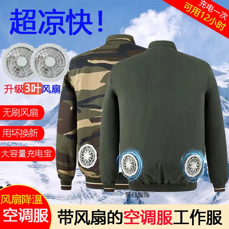 风扇衣服降温工作服男款夏季户外建筑工地带风扇的空调服防晒衣服