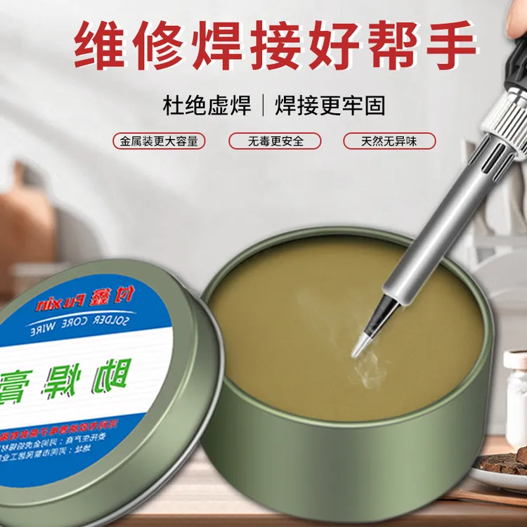 焊锡膏助焊膏松香助焊剂强力易上锡免洗焊接无酸无卤黄色焊油导电