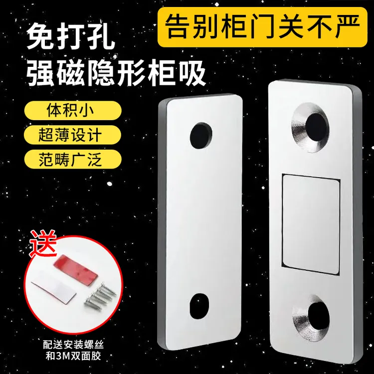 免打孔磁吸推拉门衣柜门自吸磁条贴片吸合器隐形移门磁铁强磁门吸