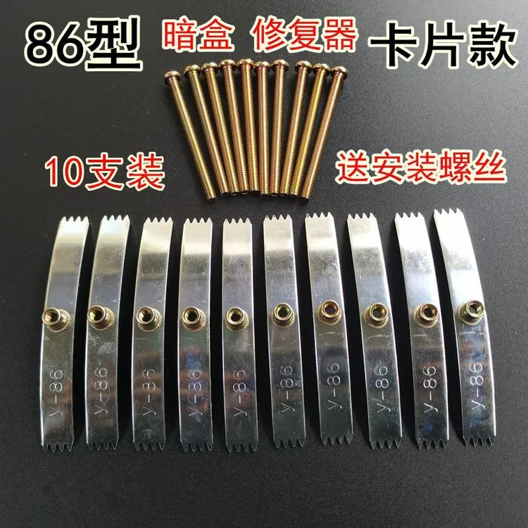 86型暗盒修复器开关插座通用固定线盒修补救底盒损坏修理卡片直销