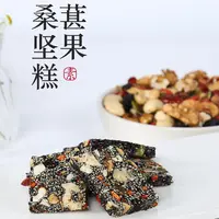 小呆鸟即食桑葚坚果糕食用 