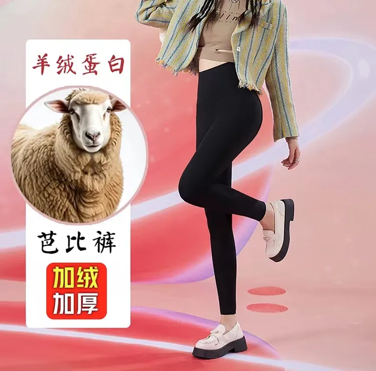 羊绒蛋白百搭秋冬新款加绒高弹高腰芭比女裤外穿加厚小黑裤芭比裤