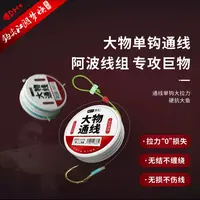 钩尖江湖单钩通线大物线组手工成品台钓鱼线浮钓青草鱼阿波线钓组