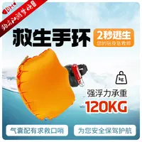 钩尖江湖虾米同款防溺水救生手臂款手环自救钓鱼应急救生器手环